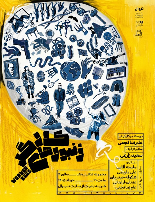 از ثبت رویداد تا فروش اولین بلیت؛ مسیر برگزارکننده